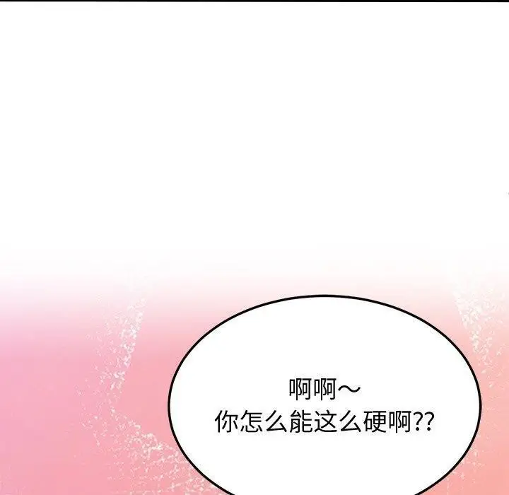 漫画《后宫之王》第27话第50张图