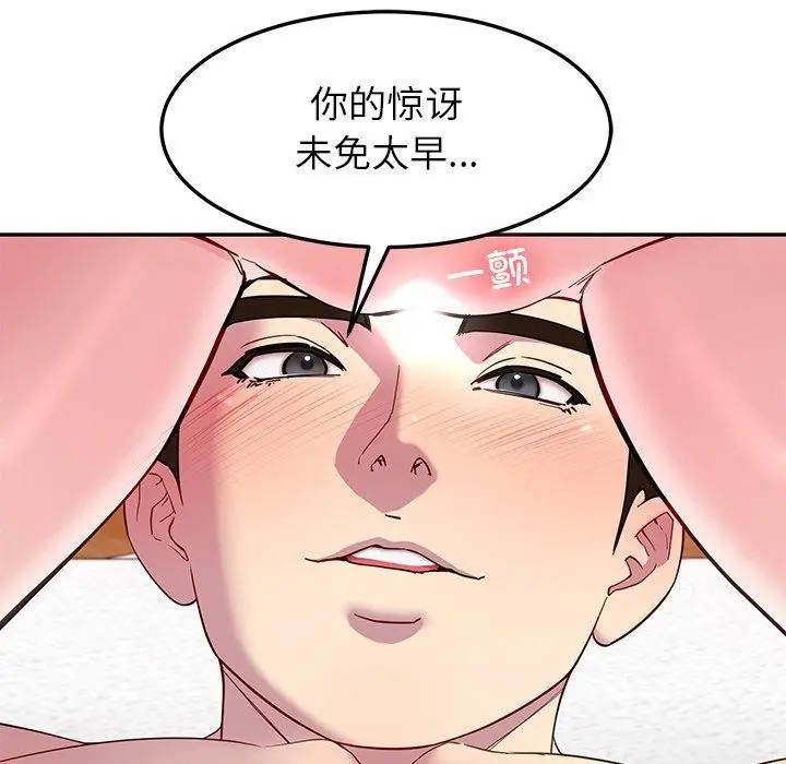 漫画《后宫之王》第27话第55张图