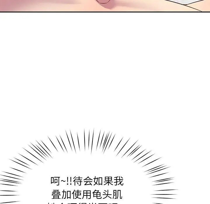 漫画《后宫之王》第27话第56张图