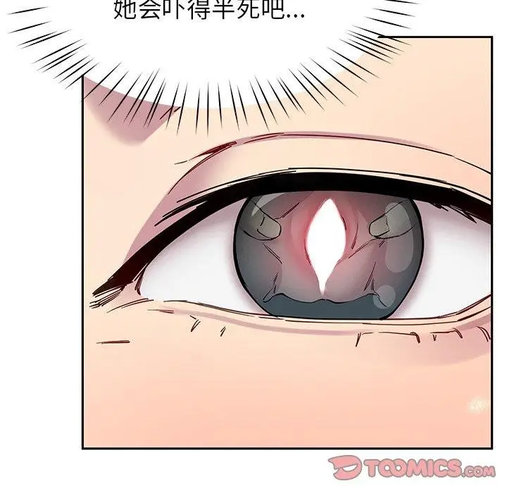 漫画《后宫之王》第27话第57张图