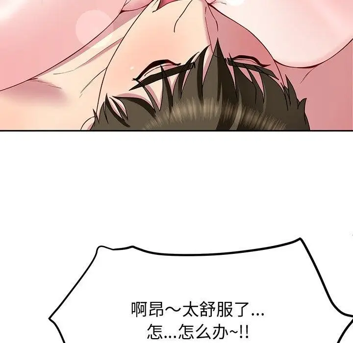 漫画《后宫之王》第27话第74张图