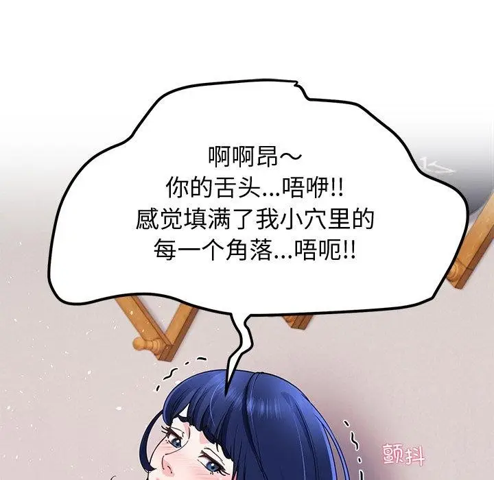 漫画《后宫之王》第27话第79张图