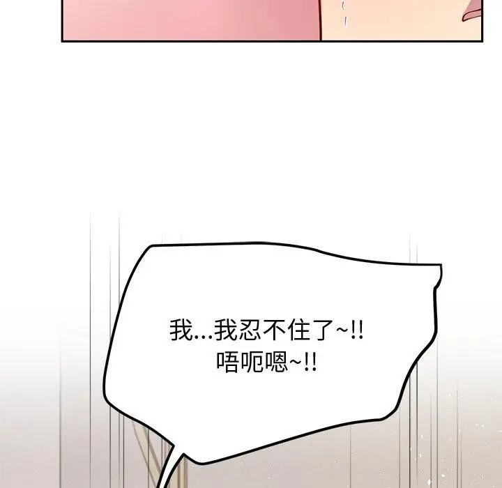 漫画《后宫之王》第27话第83张图