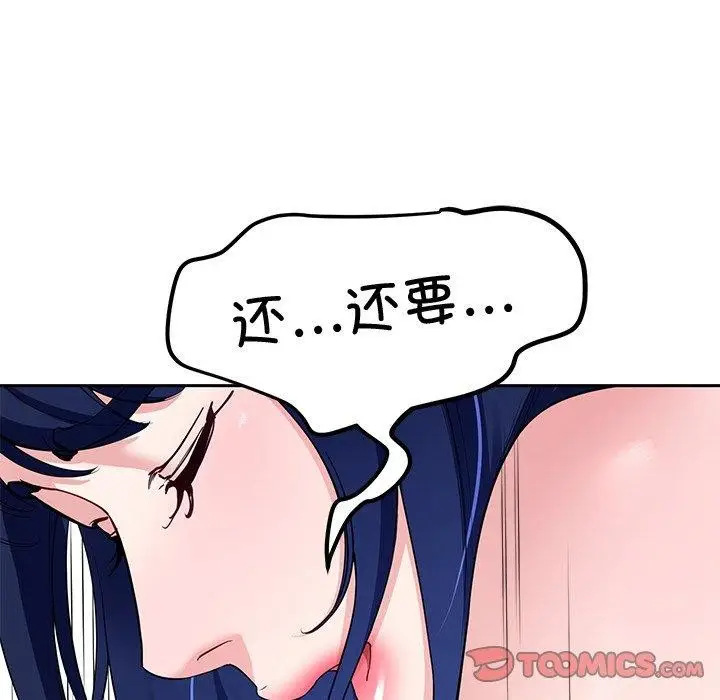 漫画《后宫之王》第27话第93张图