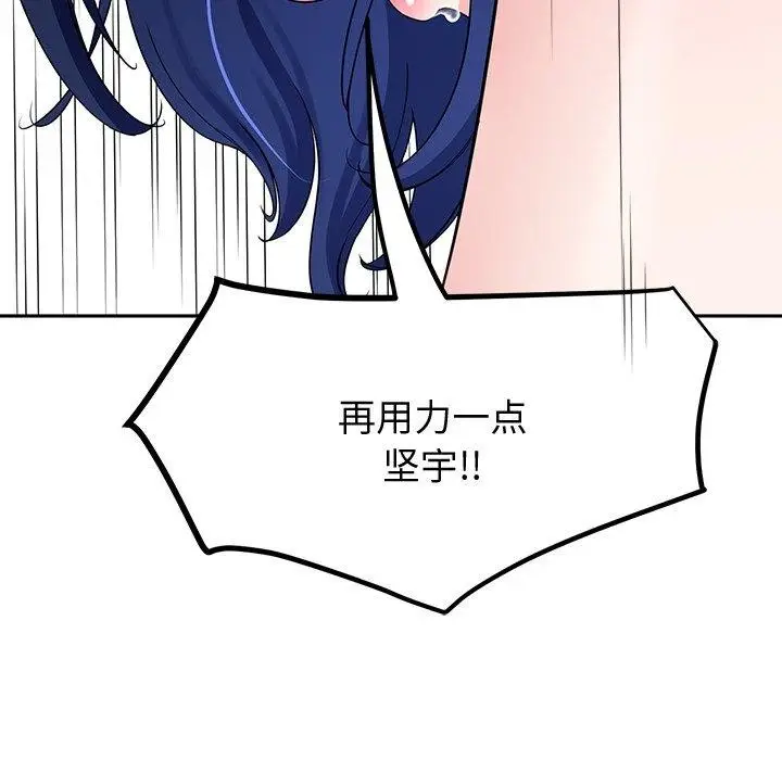 漫画《后宫之王》第27话第94张图