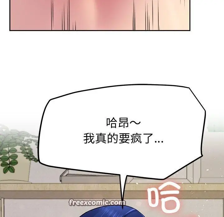 漫画《后宫之王》第27话第96张图
