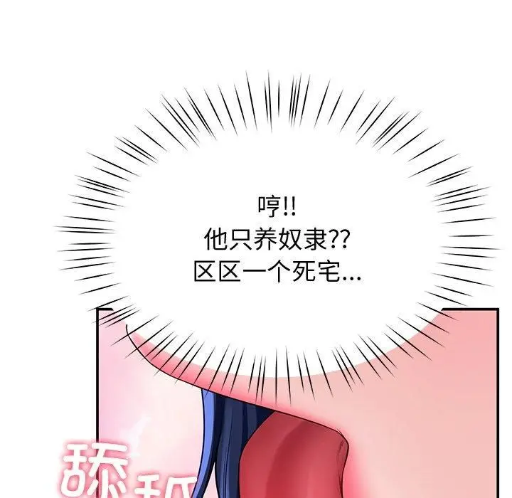 漫画《后宫之王》第30话第103张图