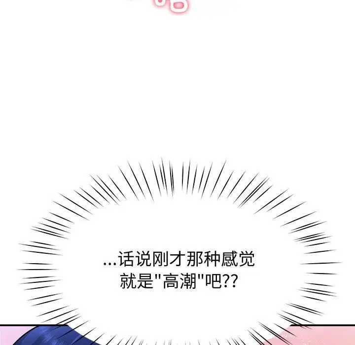 漫画《后宫之王》第30话第107张图