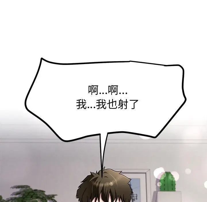 漫画《后宫之王》第30话第11张图