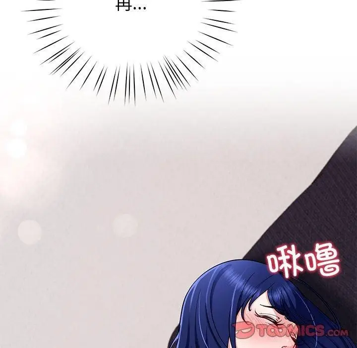 漫画《后宫之王》第30话第111张图