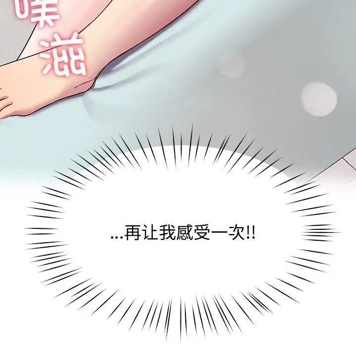 漫画《后宫之王》第30话第113张图
