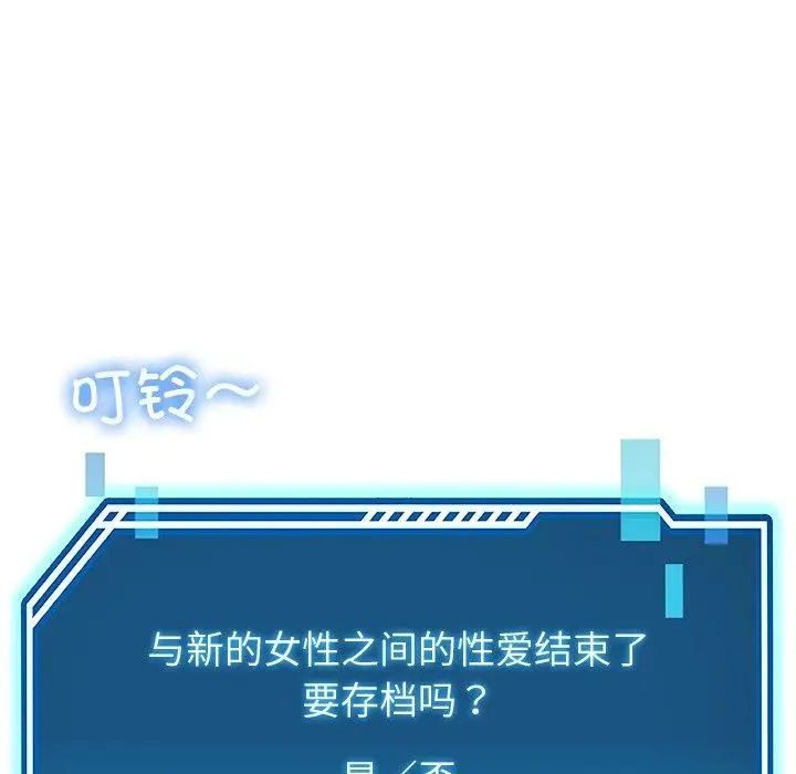 漫画《后宫之王》第30话第114张图