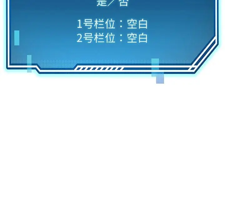 漫画《后宫之王》第30话第115张图