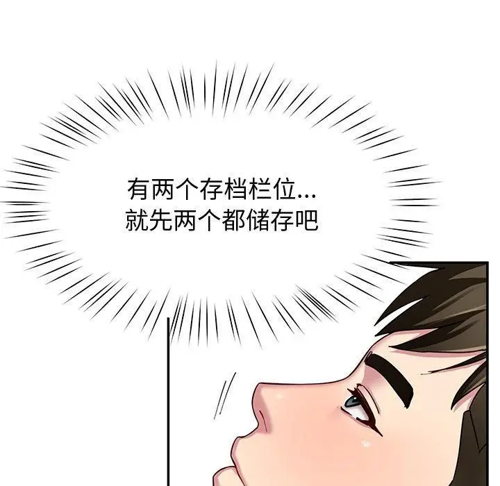 漫画《后宫之王》第30话第116张图