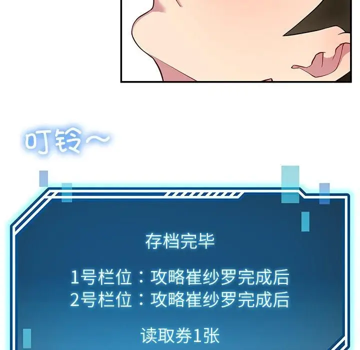 漫画《后宫之王》第30话第117张图