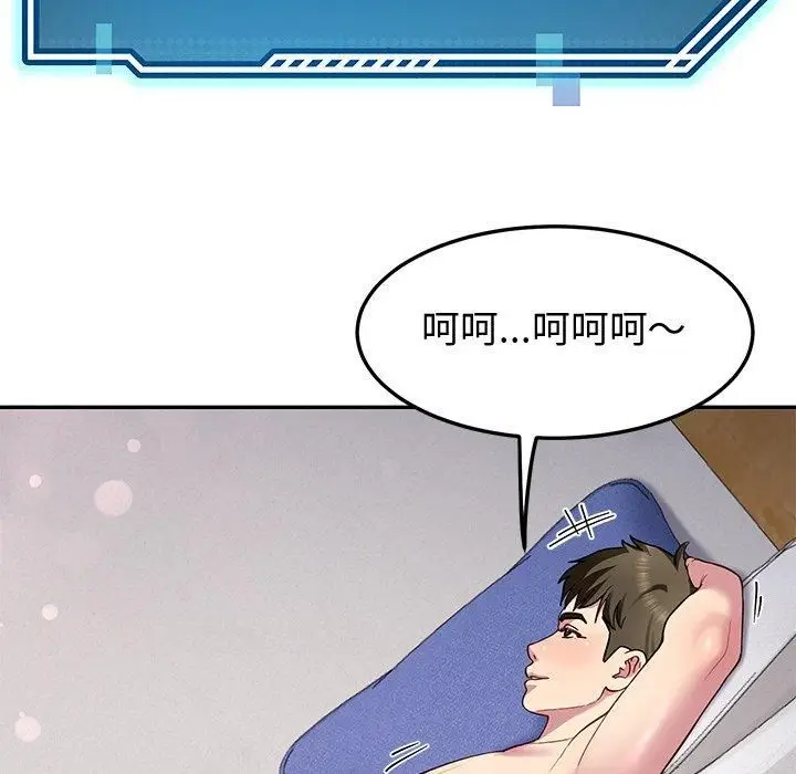 漫画《后宫之王》第30话第118张图