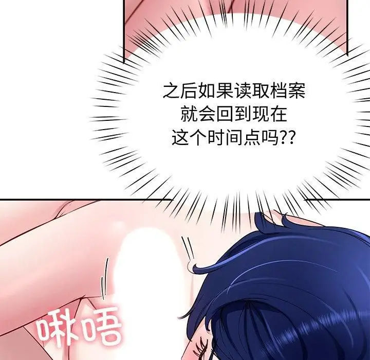 漫画《后宫之王》第30话第124张图