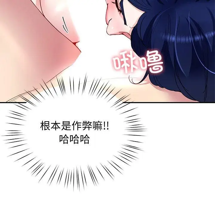 漫画《后宫之王》第30话第125张图