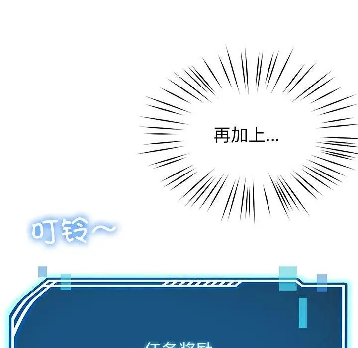 漫画《后宫之王》第30话第126张图