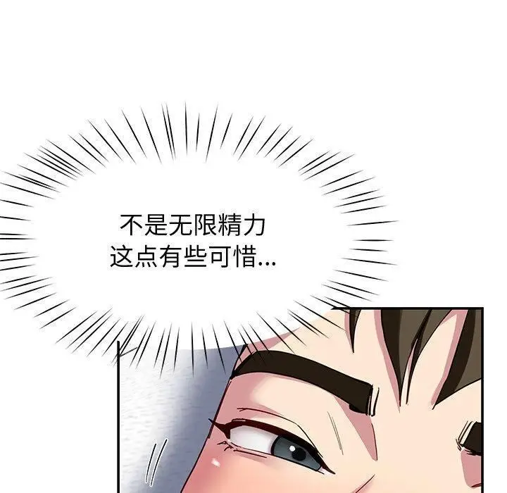 漫画《后宫之王》第30话第130张图