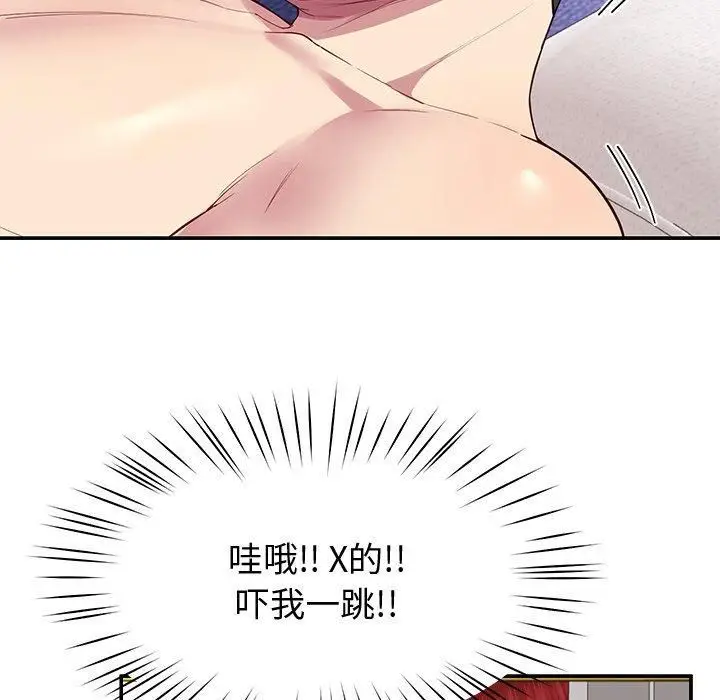 漫画《后宫之王》第30话第135张图