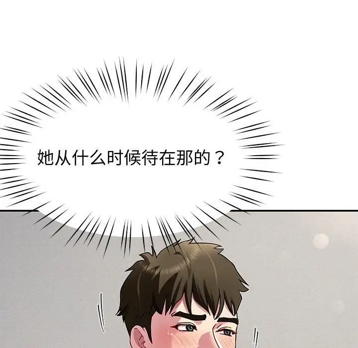 漫画《后宫之王》第30话第139张图