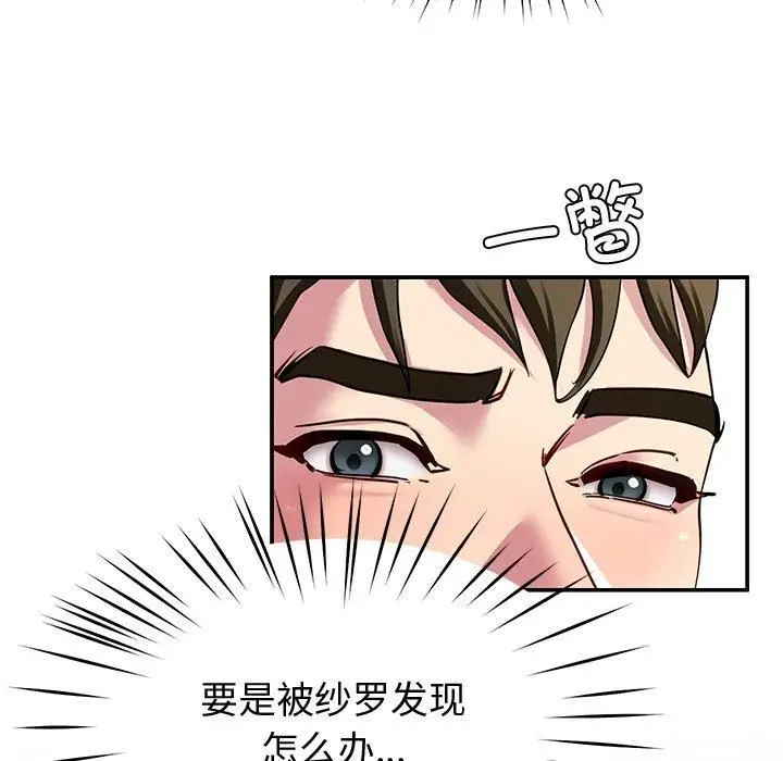 漫画《后宫之王》第30话第141张图