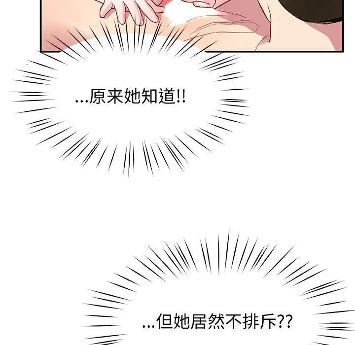 漫画《后宫之王》第30话第146张图