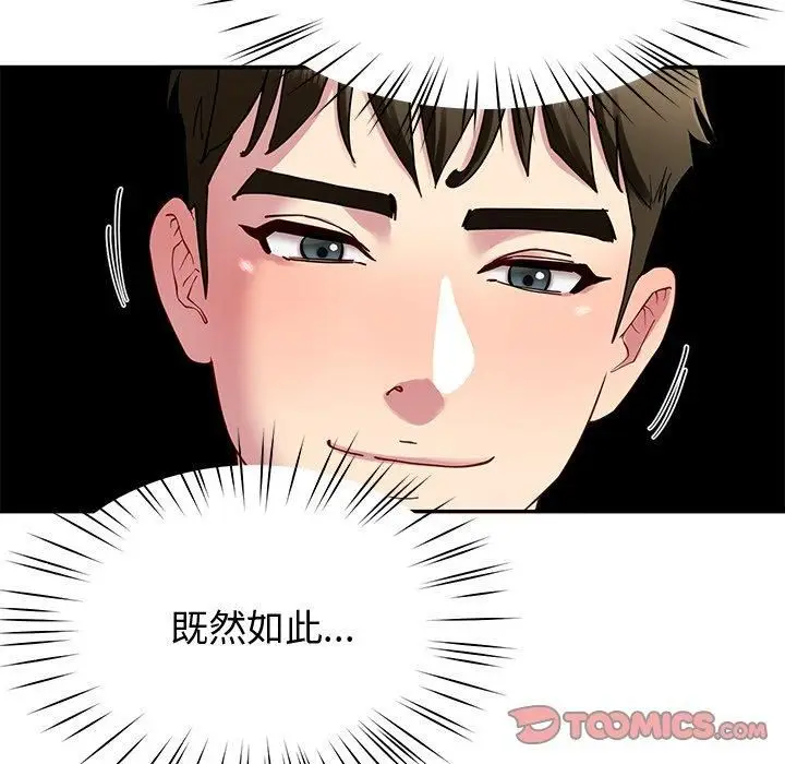 漫画《后宫之王》第30话第147张图