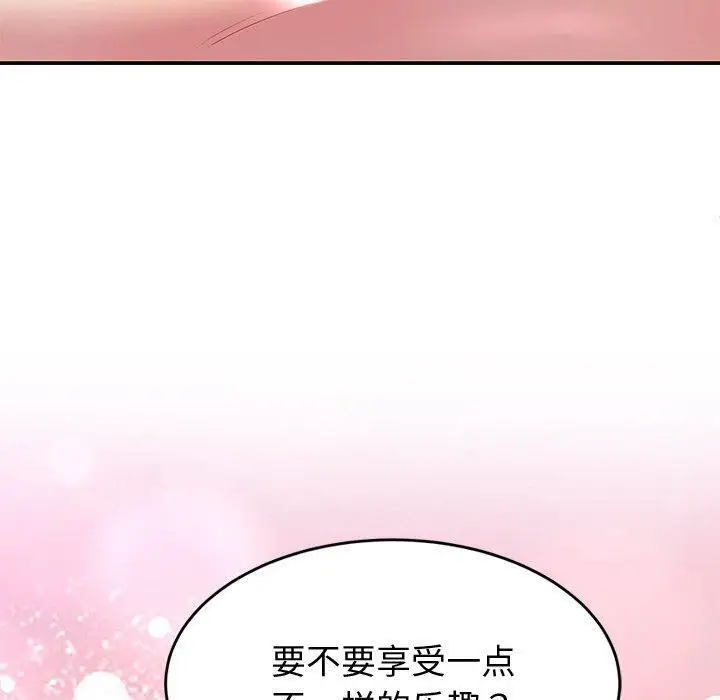 漫画《后宫之王》第30话第150张图