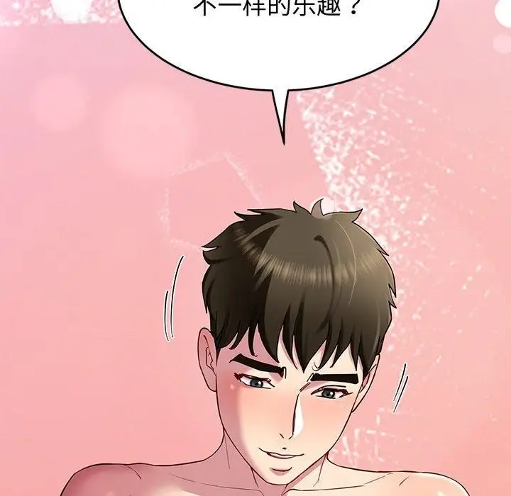 漫画《后宫之王》第30话第151张图