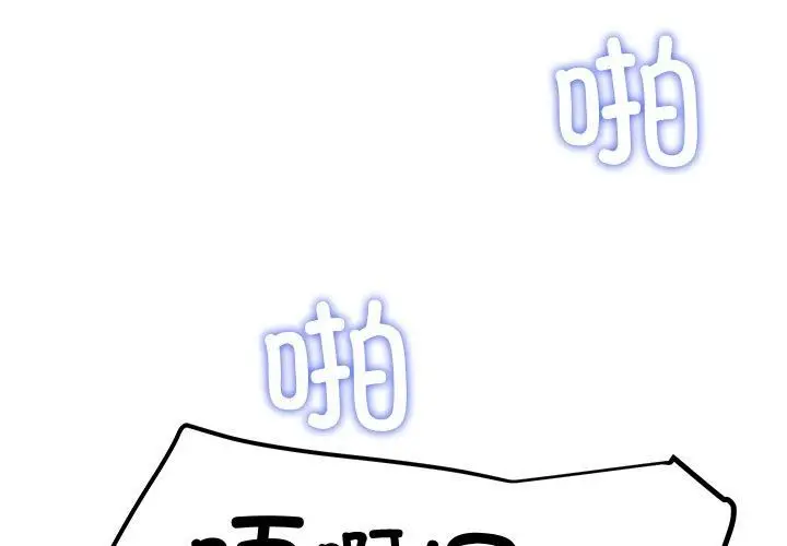 漫画《后宫之王》第30话第2张图