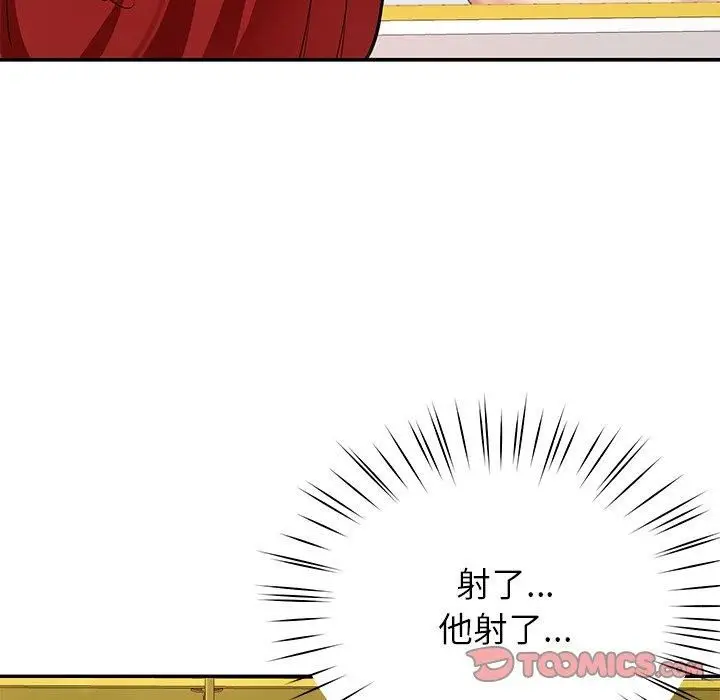 漫画《后宫之王》第30话第21张图
