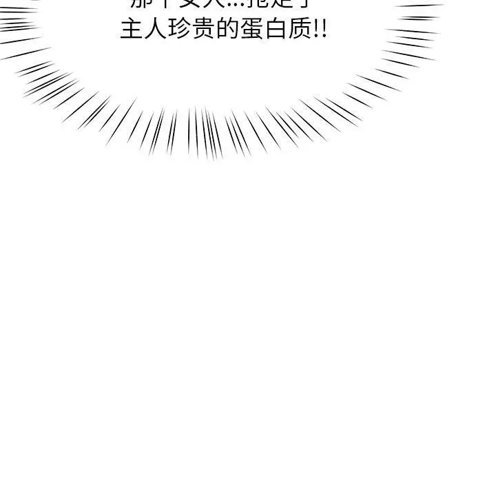 漫画《后宫之王》第30话第23张图