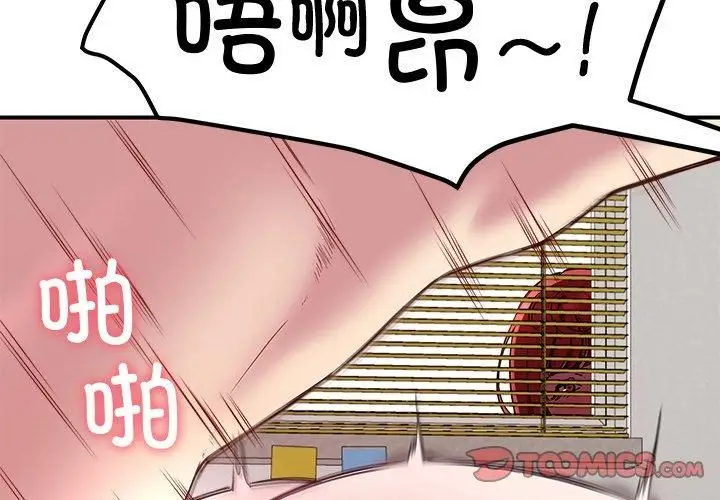 漫画《后宫之王》第30话第3张图