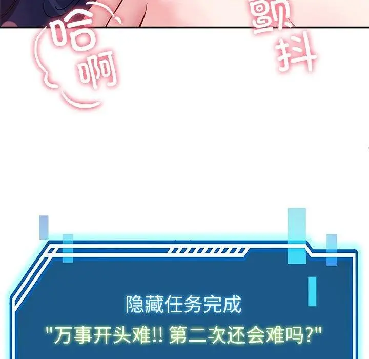 漫画《后宫之王》第30话第31张图