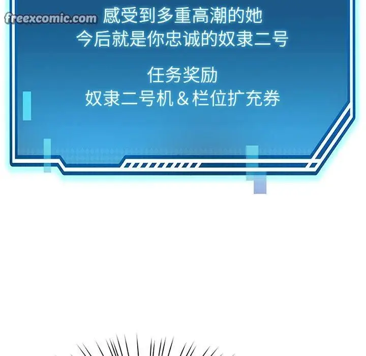 漫画《后宫之王》第30话第32张图