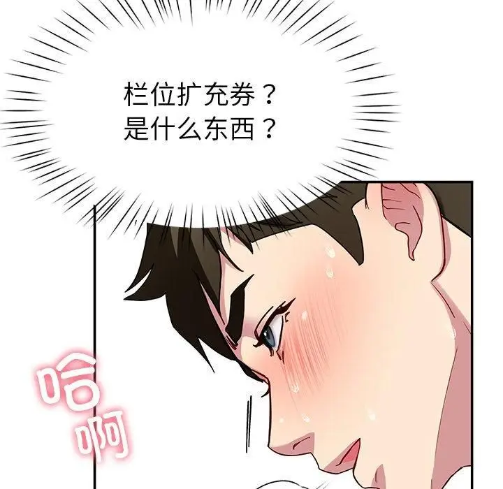 漫画《后宫之王》第30话第33张图