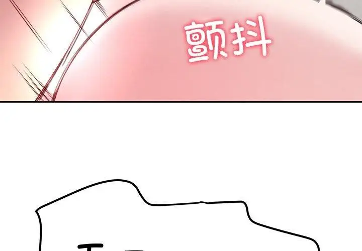 漫画《后宫之王》第30话第4张图