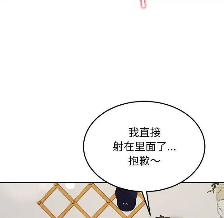 漫画《后宫之王》第30话第45张图