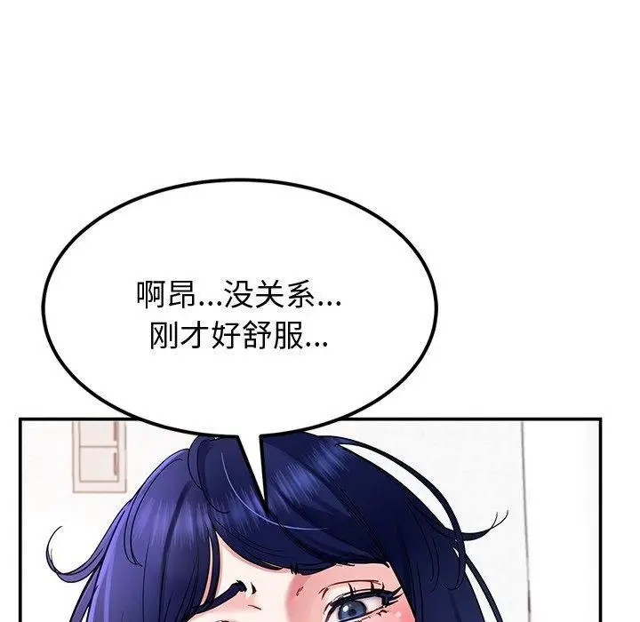 漫画《后宫之王》第30话第47张图