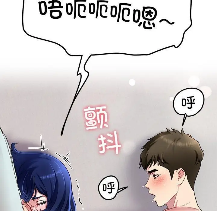 漫画《后宫之王》第30话第5张图