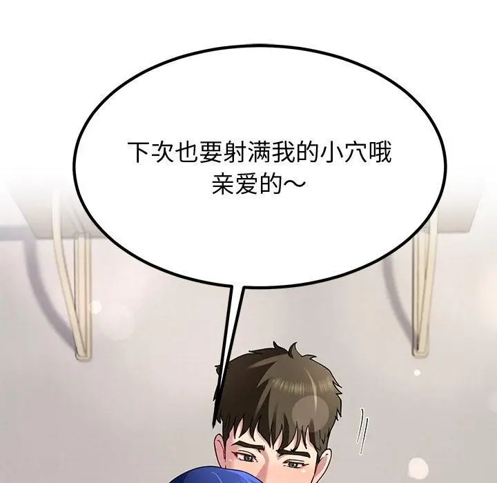 漫画《后宫之王》第30话第54张图
