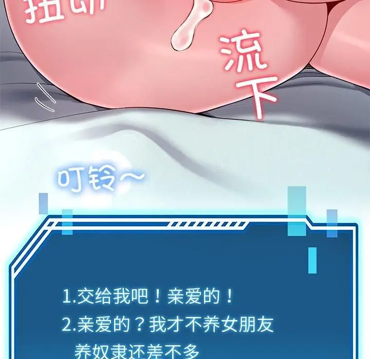 漫画《后宫之王》第30话第56张图
