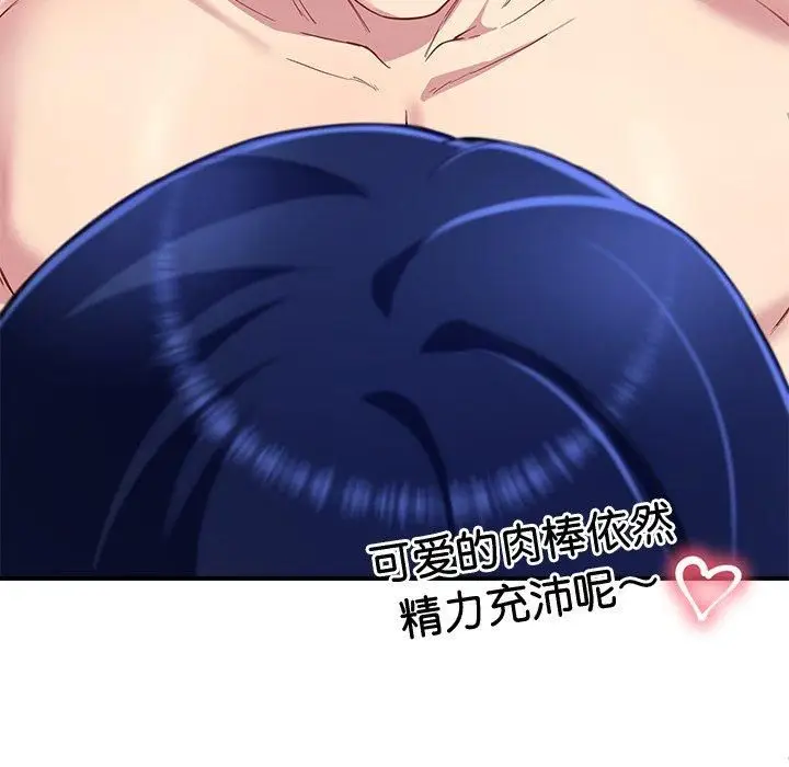 漫画《后宫之王》第30话第59张图