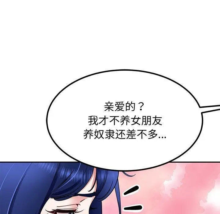 漫画《后宫之王》第30话第60张图