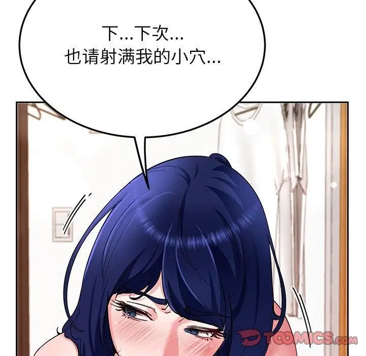 漫画《后宫之王》第30话第66张图