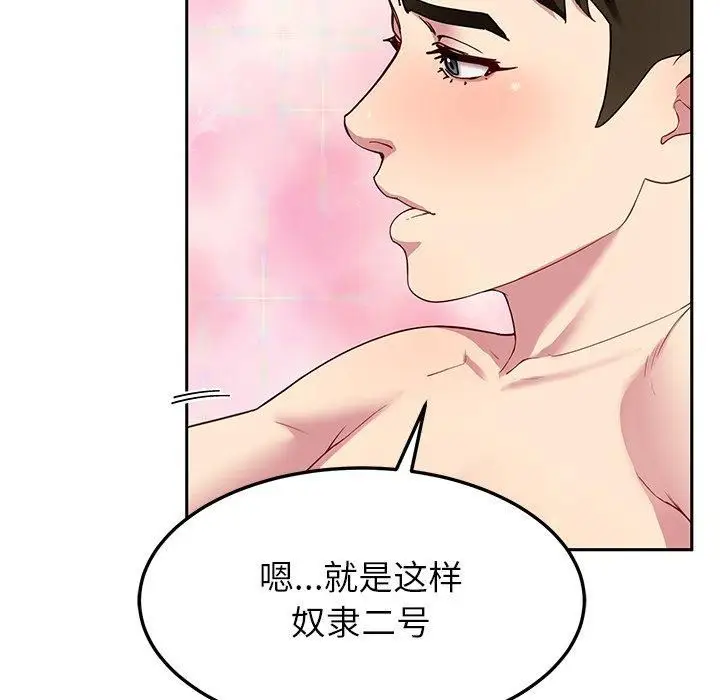 漫画《后宫之王》第30话第71张图