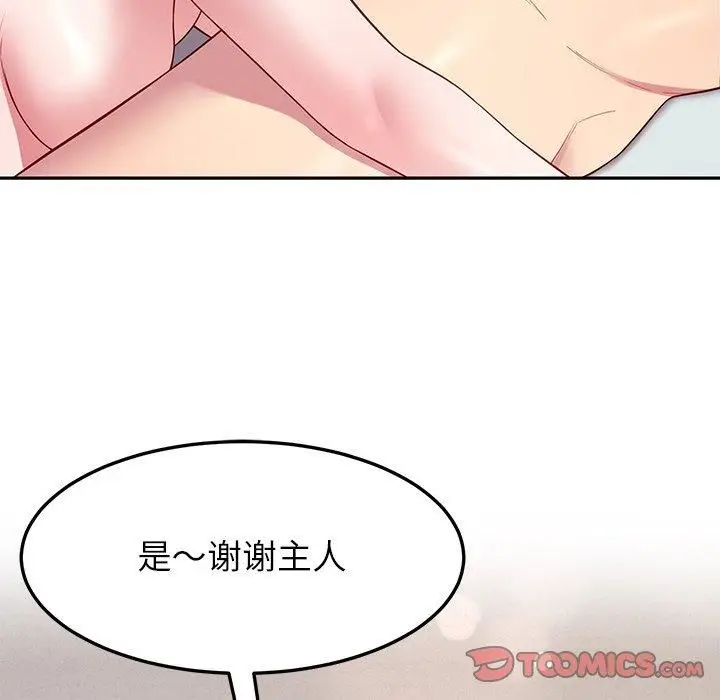漫画《后宫之王》第30话第75张图