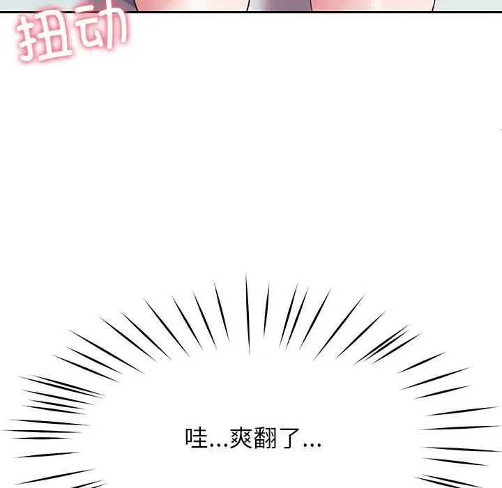 漫画《后宫之王》第30话第78张图